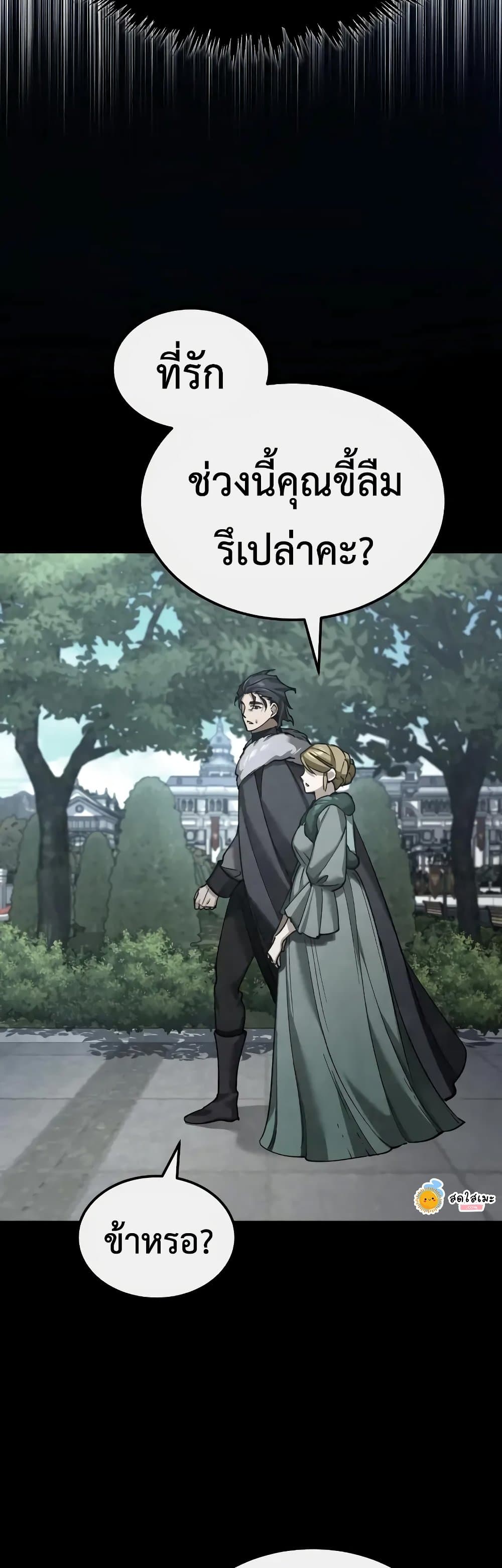 Read The Heavenly Demon Can’t Live a Normal Life TH Manga Online