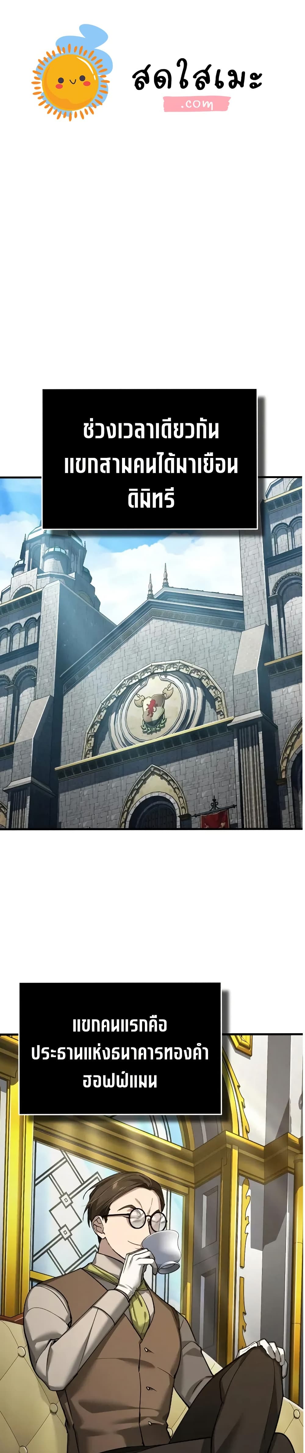 Read The Heavenly Demon Can’t Live a Normal Life TH Manga Online