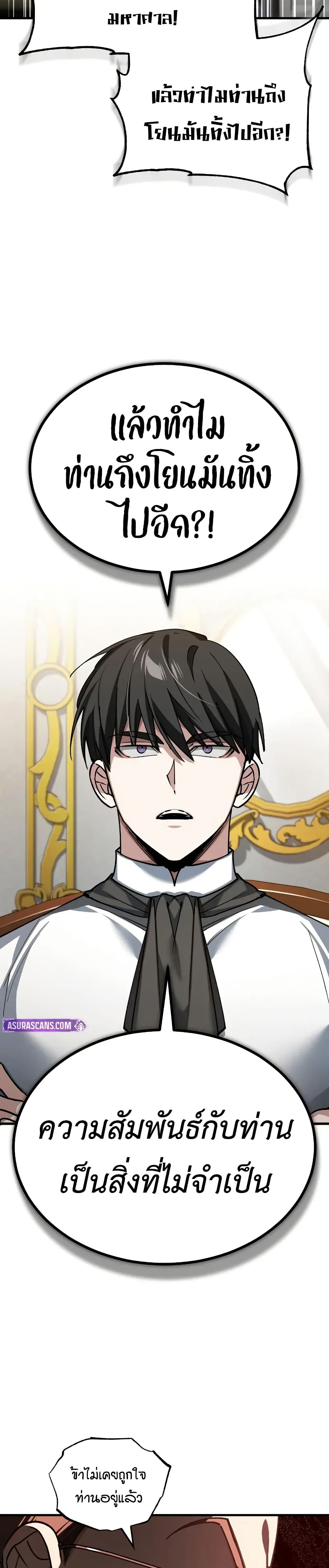 Read The Heavenly Demon Can’t Live a Normal Life TH Manga Online