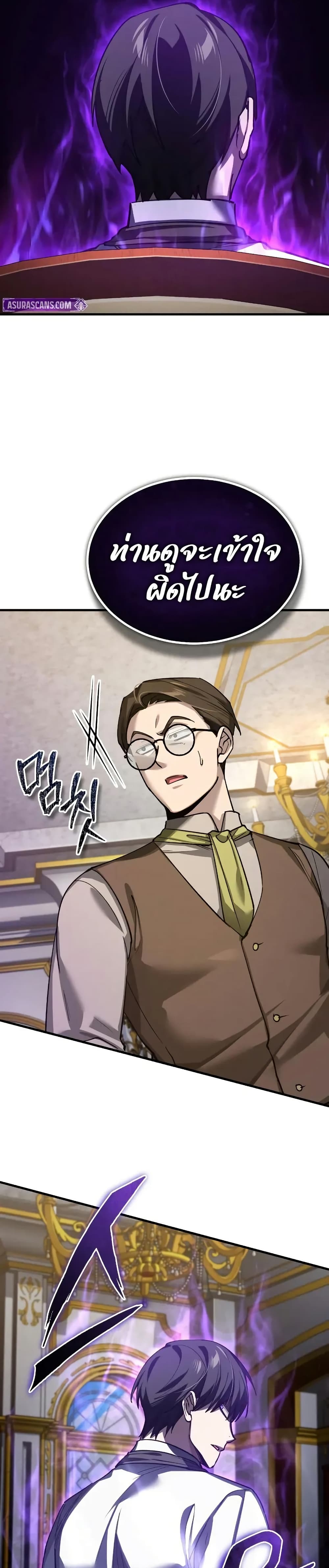 Read The Heavenly Demon Can’t Live a Normal Life TH Manga Online