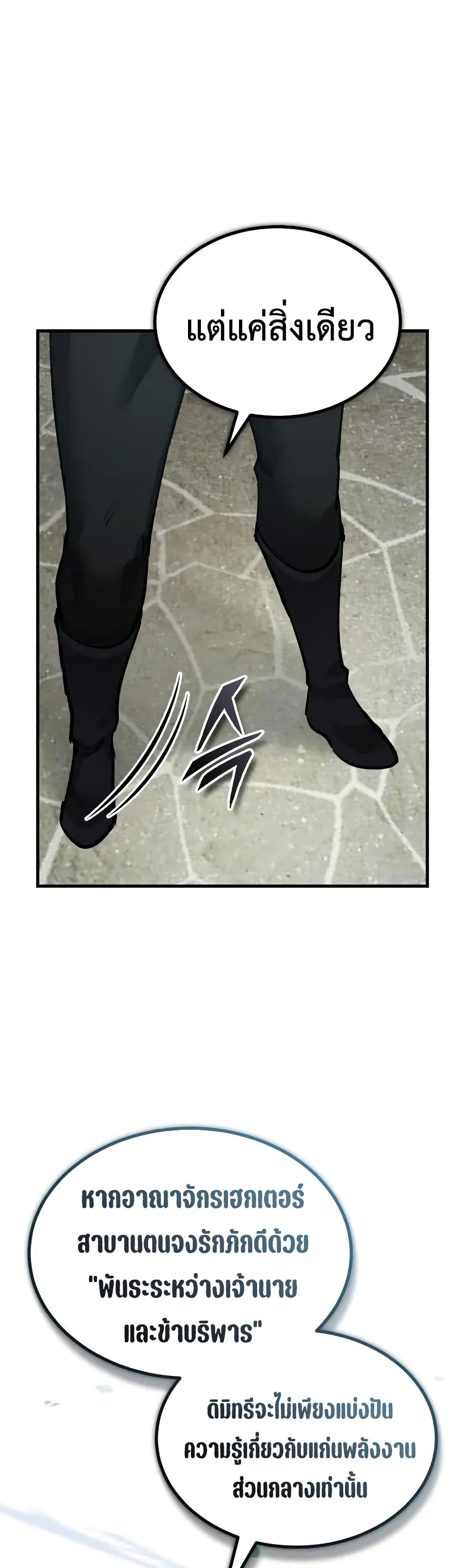 Read The Heavenly Demon Can’t Live a Normal Life TH Manga Online