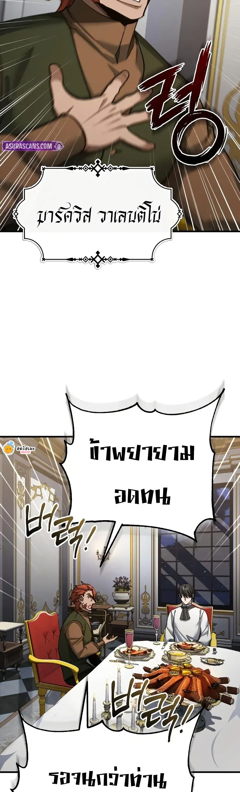 Read The Heavenly Demon Can’t Live a Normal Life TH Manga Online