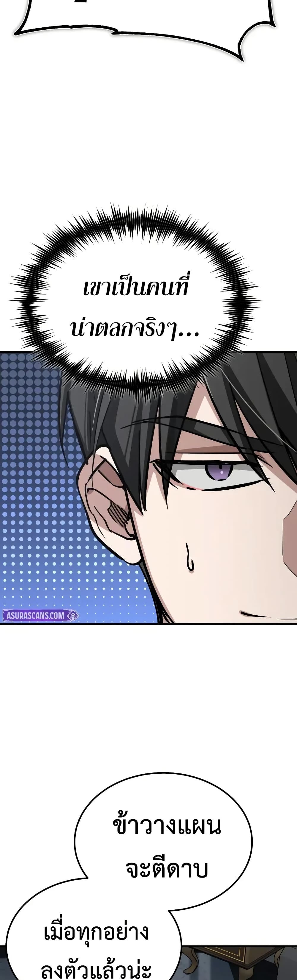 Read The Heavenly Demon Can’t Live a Normal Life TH Manga Online