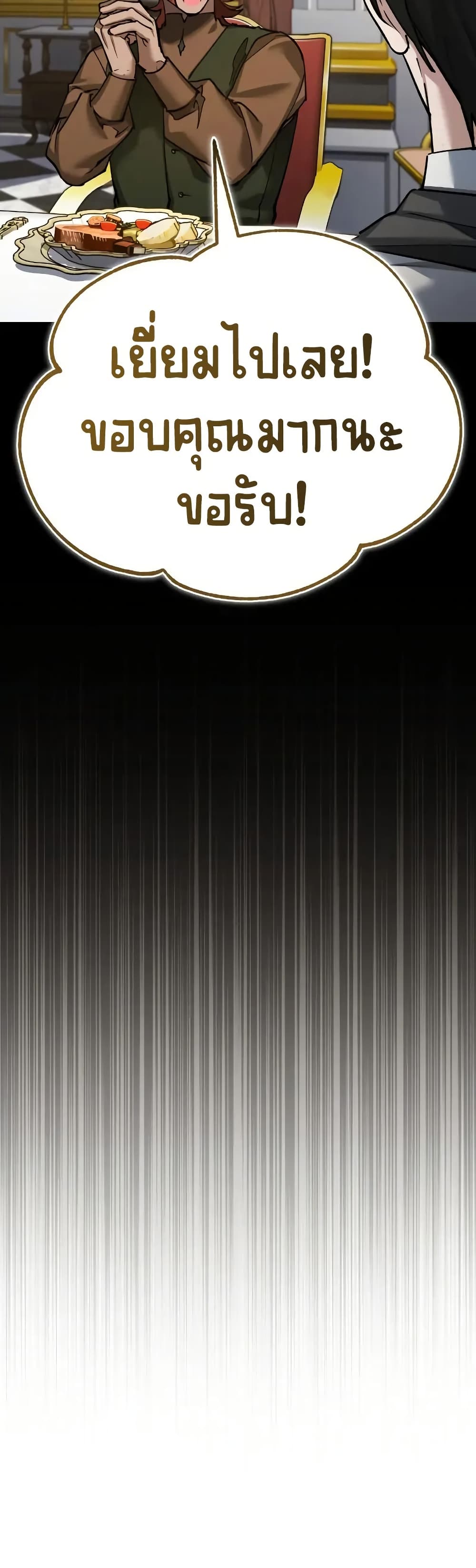 Read The Heavenly Demon Can’t Live a Normal Life TH Manga Online