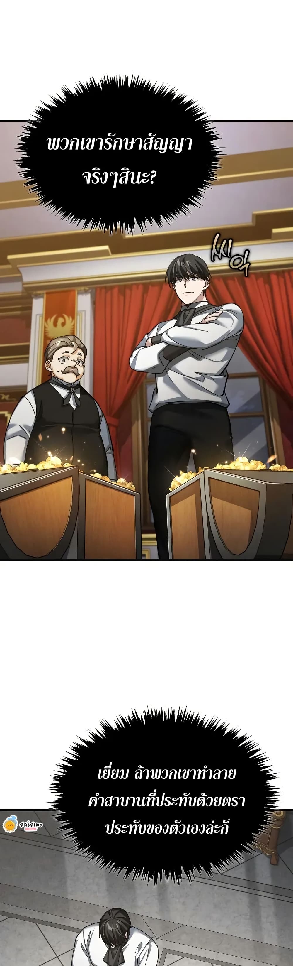 Read The Heavenly Demon Can’t Live a Normal Life TH Manga Online