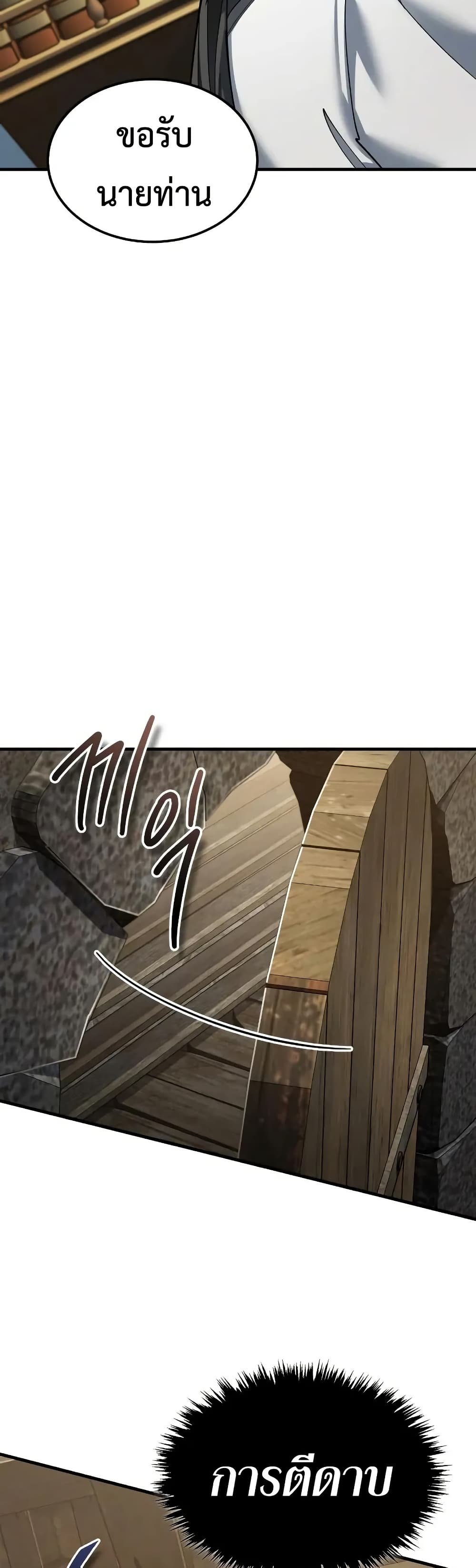 Read The Heavenly Demon Can’t Live a Normal Life TH Manga Online