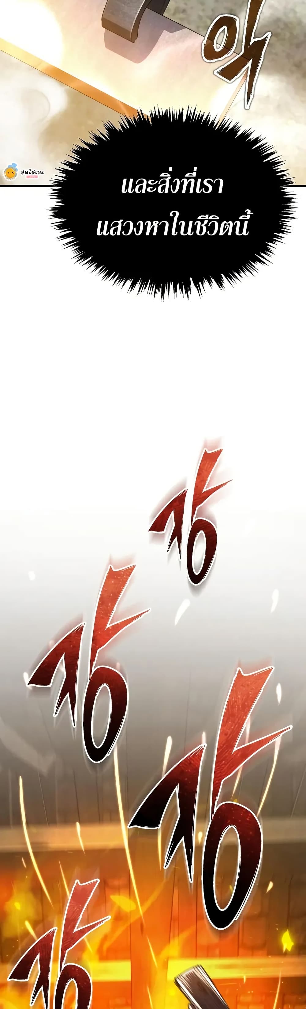 Read The Heavenly Demon Can’t Live a Normal Life TH Manga Online