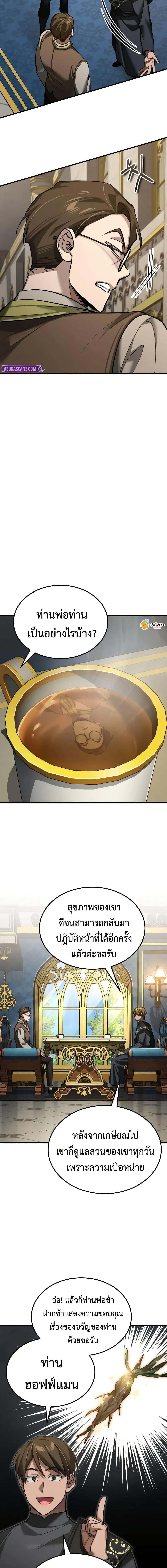 Read The Heavenly Demon Can’t Live a Normal Life TH Manga Online