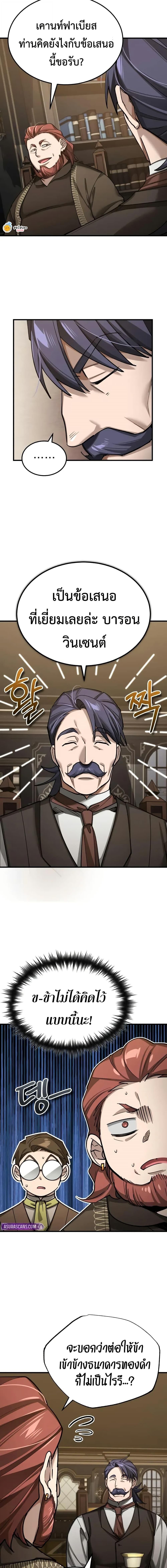 Read The Heavenly Demon Can’t Live a Normal Life TH Manga Online