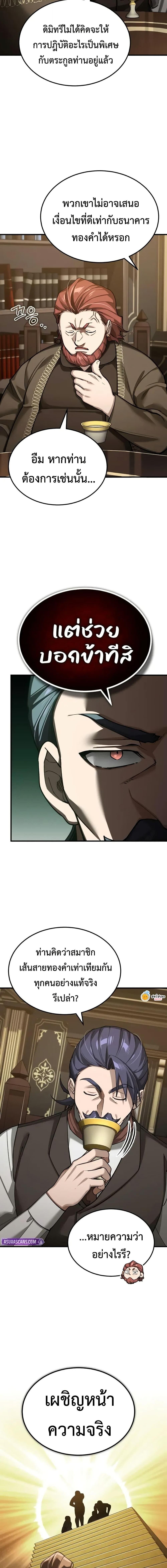 Read The Heavenly Demon Can’t Live a Normal Life TH Manga Online