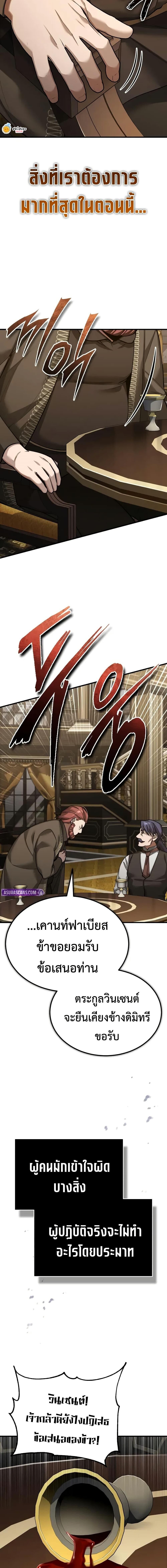 Read The Heavenly Demon Can’t Live a Normal Life TH Manga Online