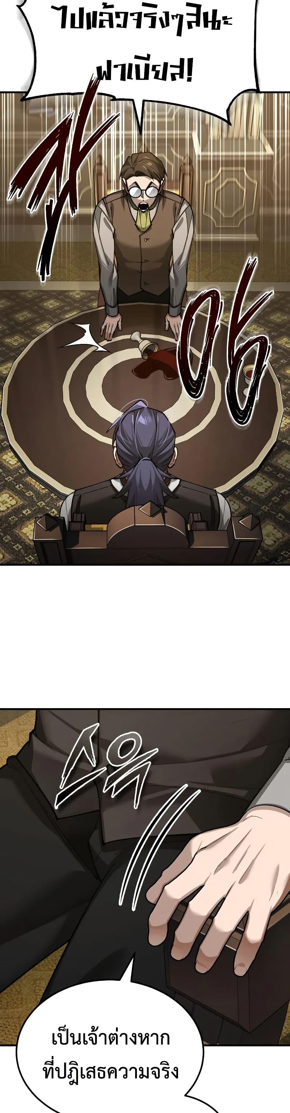 Read The Heavenly Demon Can’t Live a Normal Life TH Manga Online