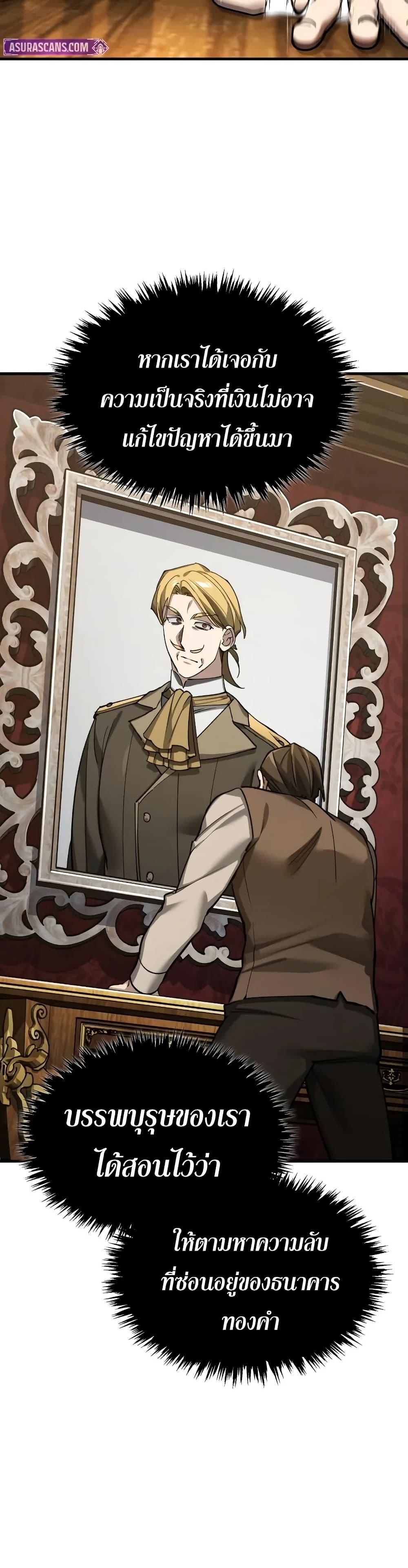 Read The Heavenly Demon Can’t Live a Normal Life TH Manga Online