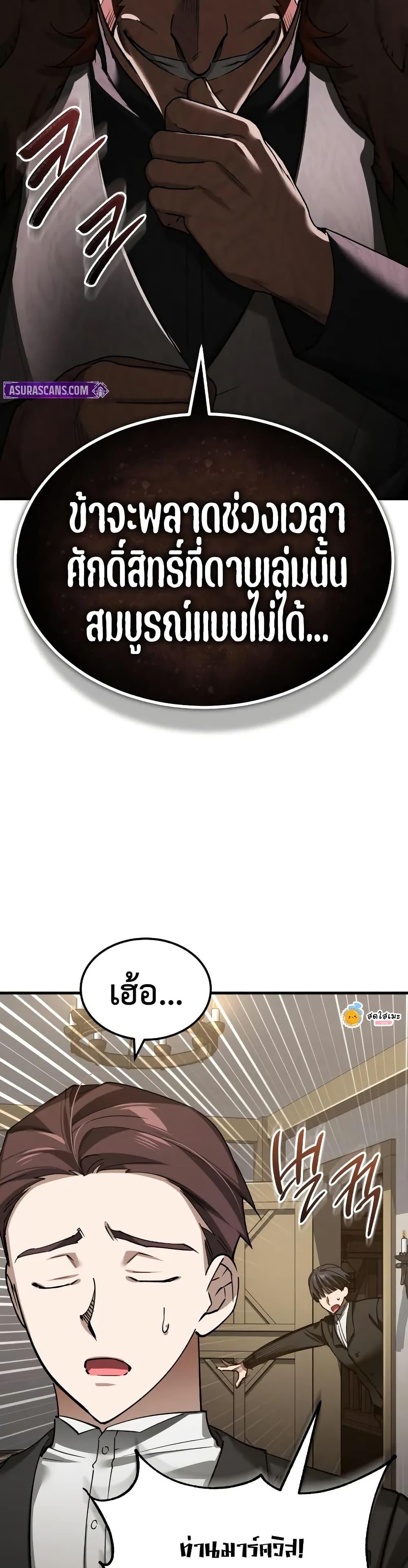 Read The Heavenly Demon Can’t Live a Normal Life TH Manga Online