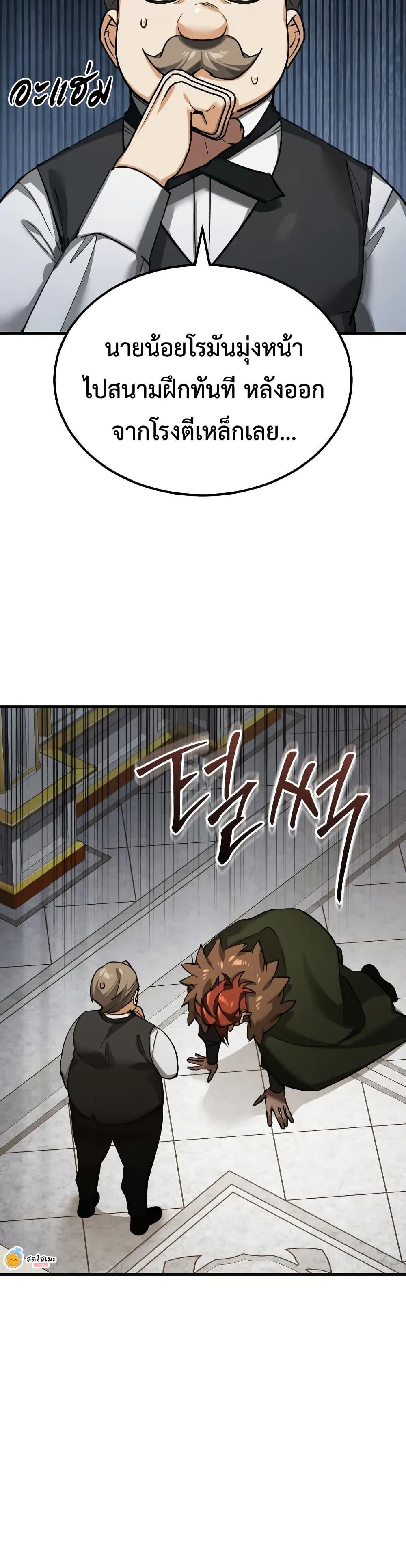 Read The Heavenly Demon Can’t Live a Normal Life TH Manga Online