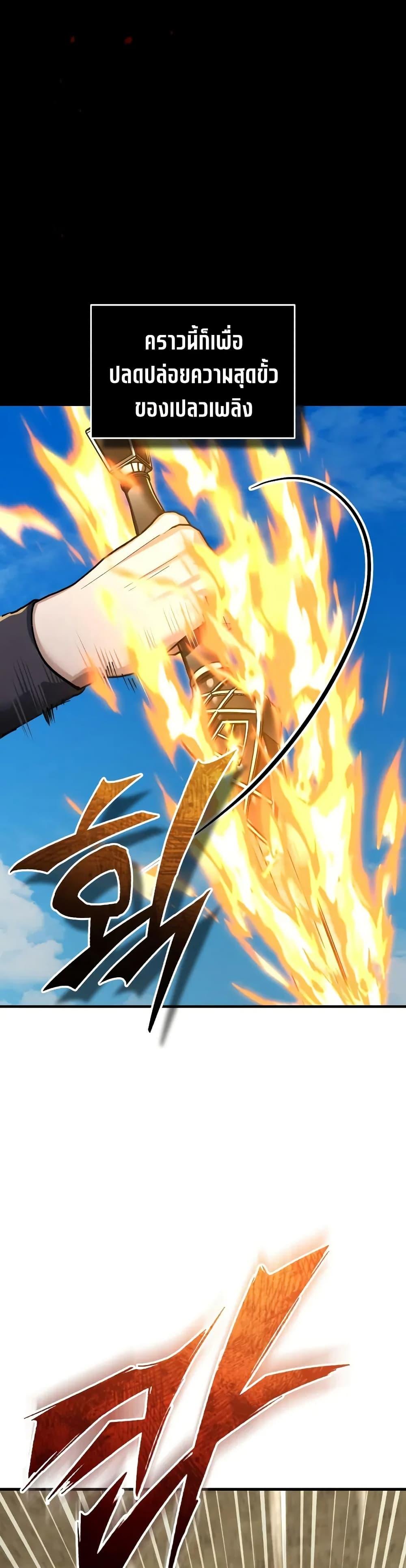 Read The Heavenly Demon Can’t Live a Normal Life TH Manga Online