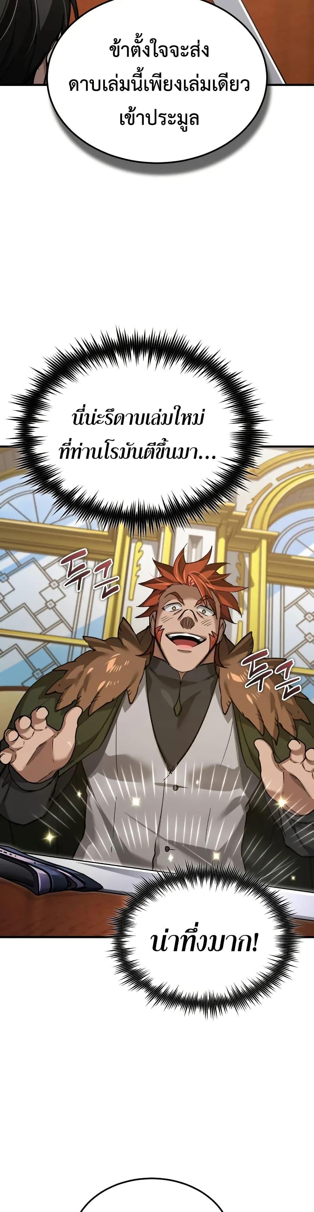 Read The Heavenly Demon Can’t Live a Normal Life TH Manga Online