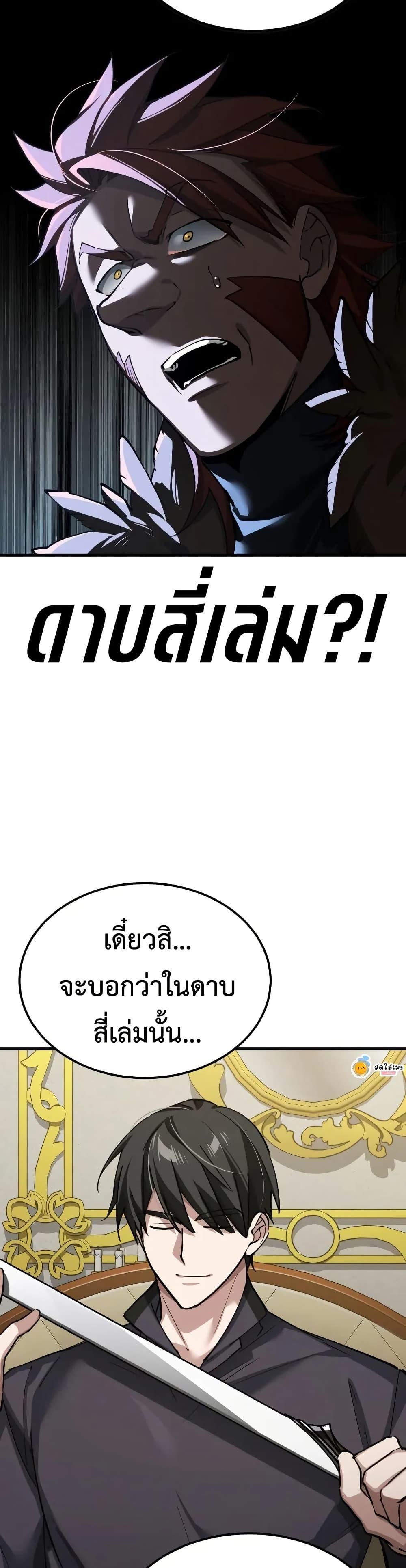 Read The Heavenly Demon Can’t Live a Normal Life TH Manga Online