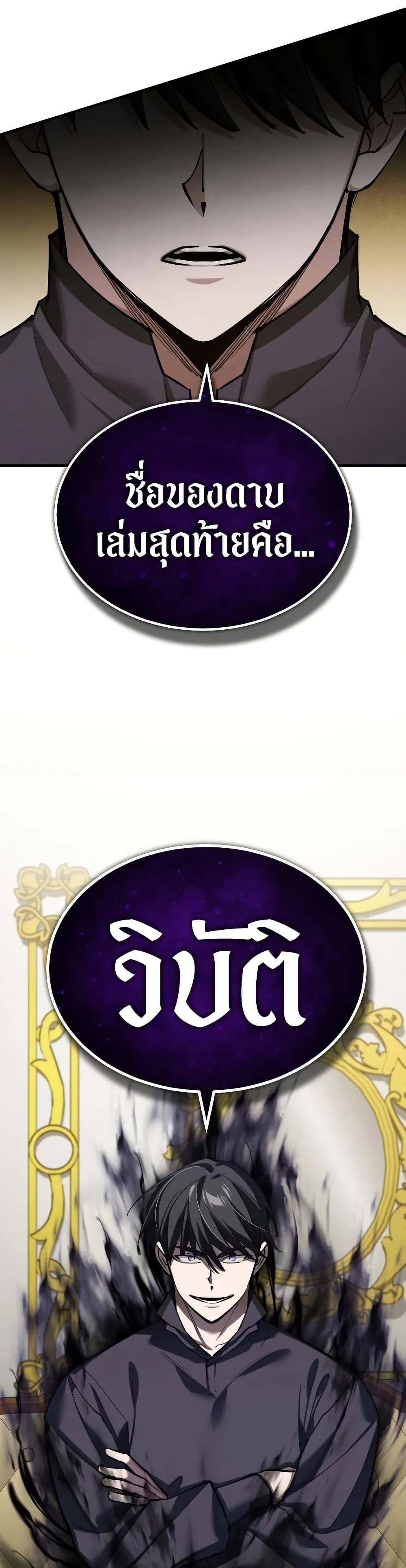 Read The Heavenly Demon Can’t Live a Normal Life TH Manga Online