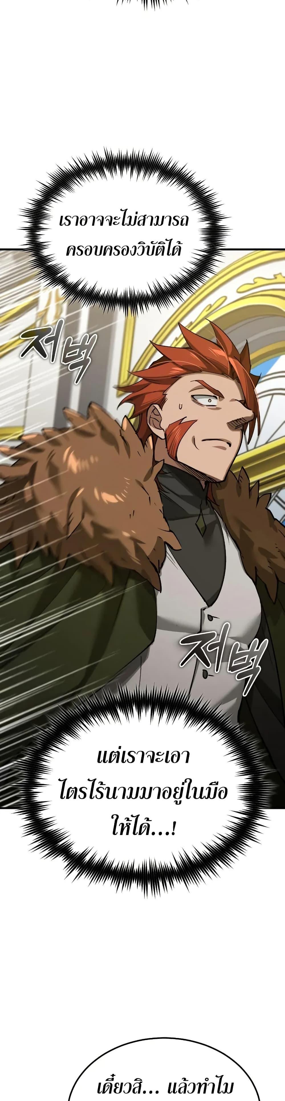 Read The Heavenly Demon Can’t Live a Normal Life TH Manga Online