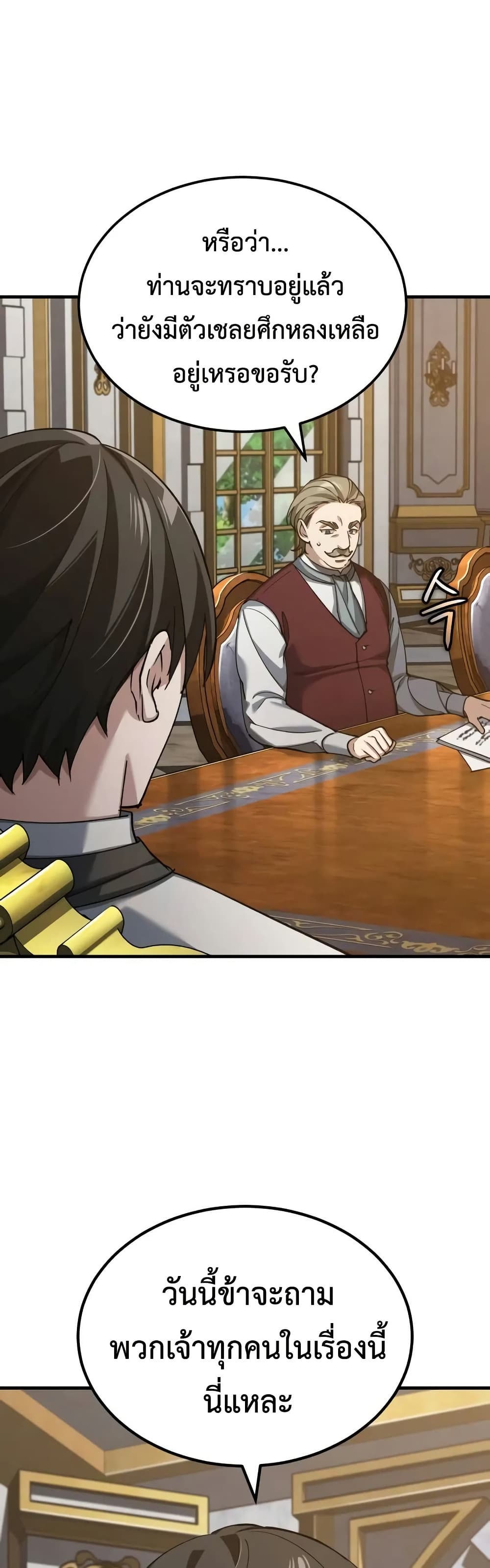 Read The Heavenly Demon Can’t Live a Normal Life TH Manga Online