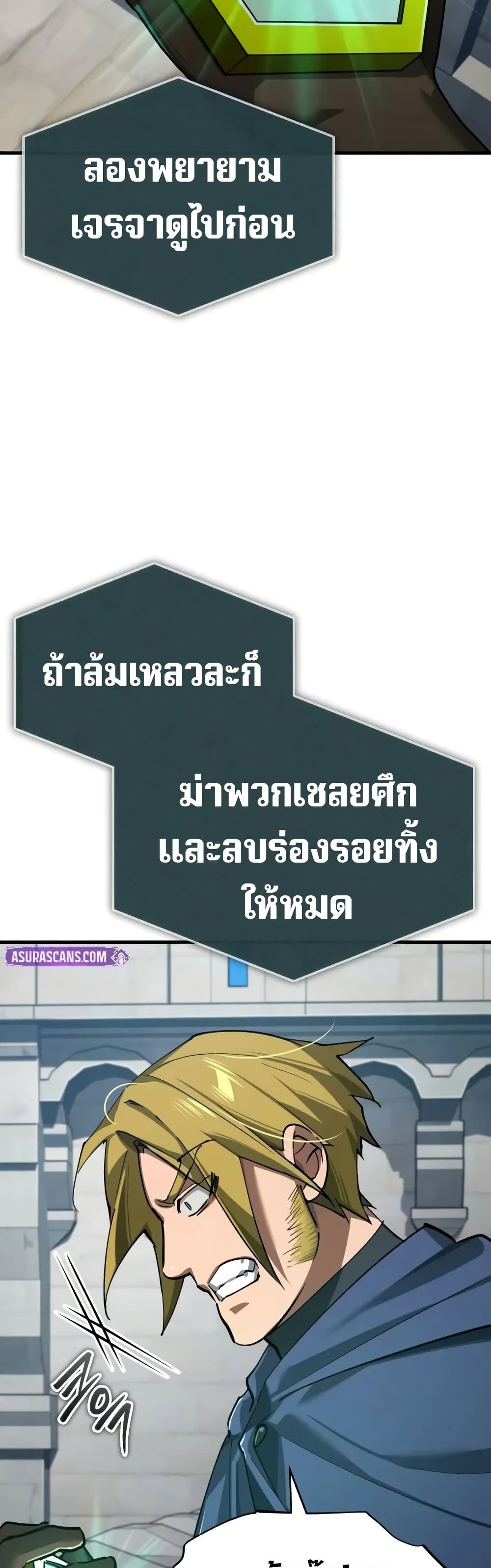 Read The Heavenly Demon Can’t Live a Normal Life TH Manga Online