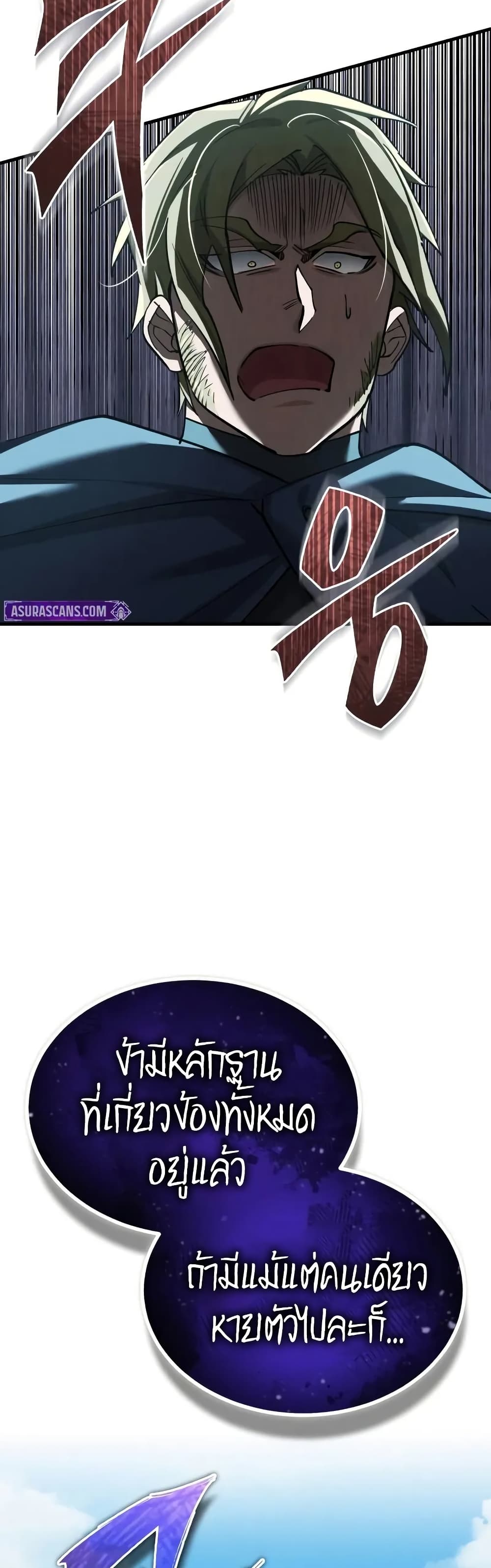 Read The Heavenly Demon Can’t Live a Normal Life TH Manga Online