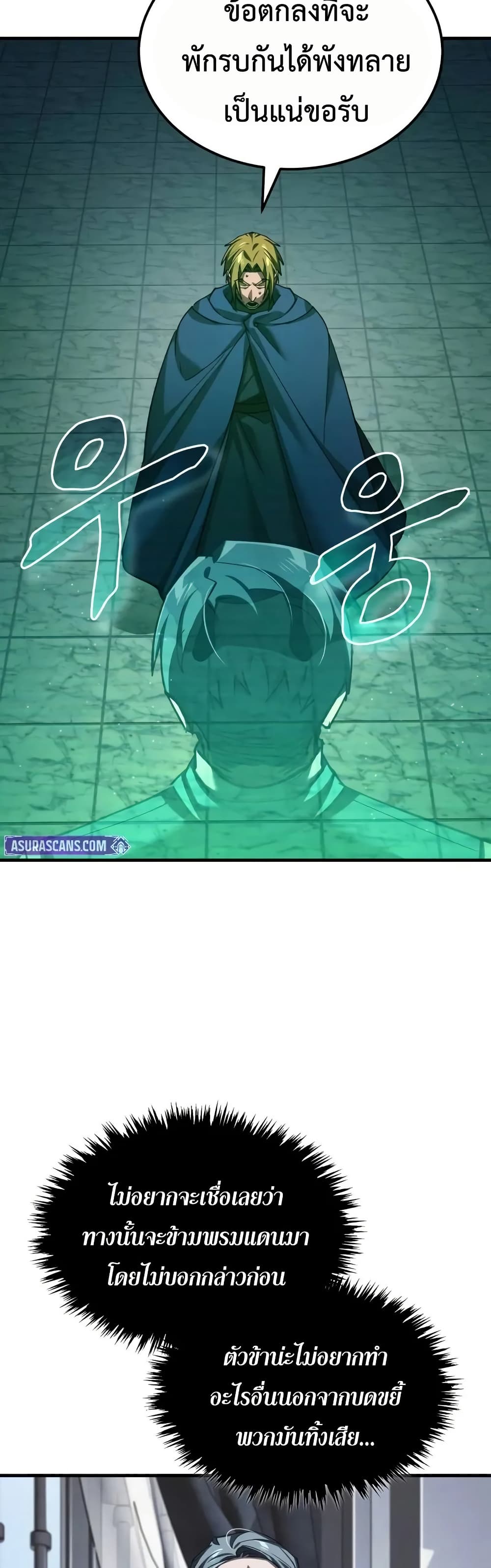 Read The Heavenly Demon Can’t Live a Normal Life TH Manga Online