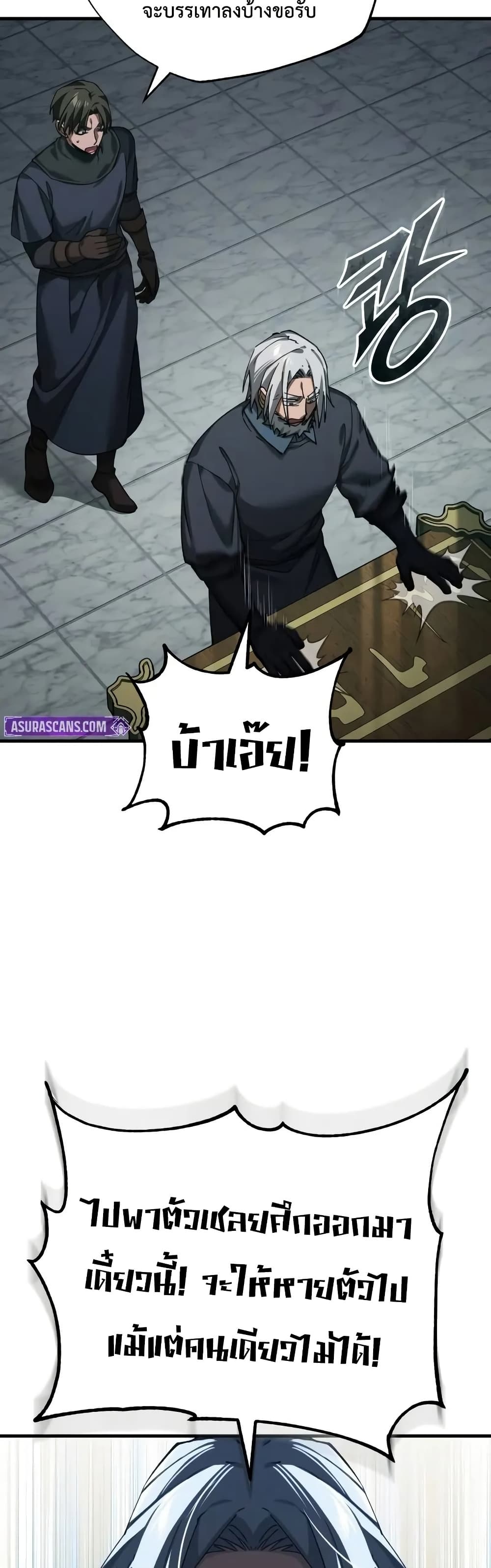 Read The Heavenly Demon Can’t Live a Normal Life TH Manga Online