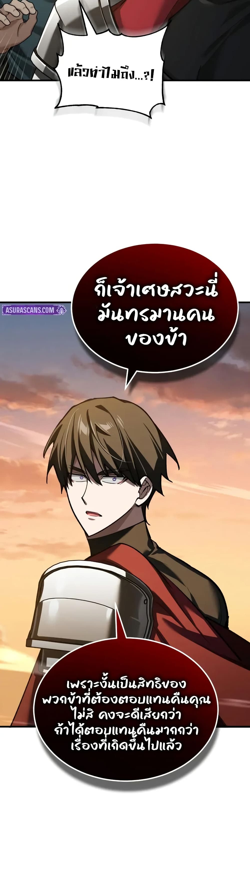 Read The Heavenly Demon Can’t Live a Normal Life TH Manga Online