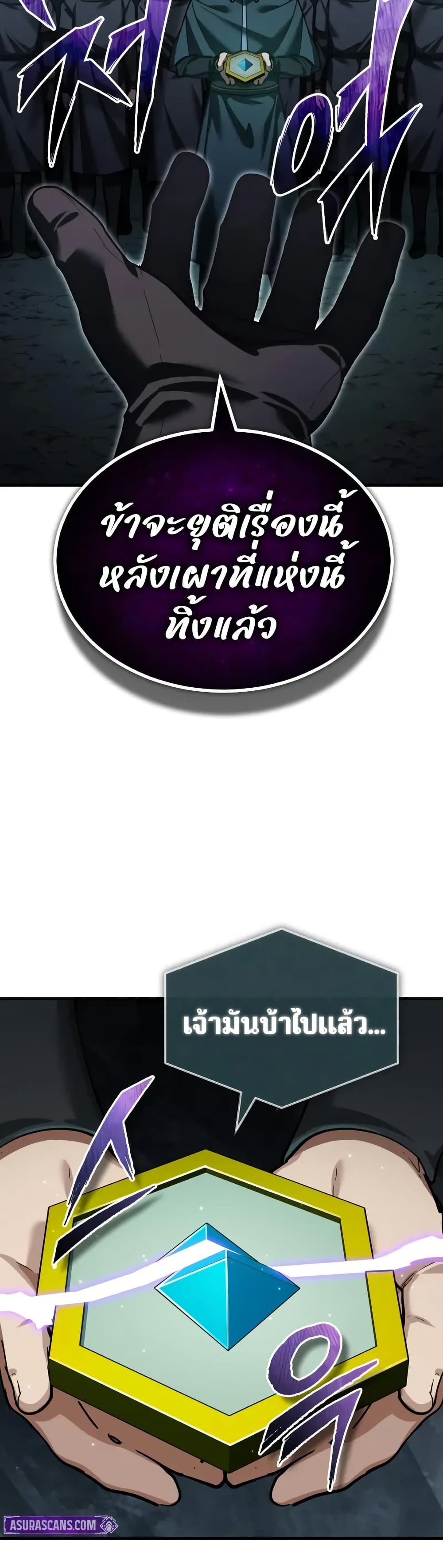 Read The Heavenly Demon Can’t Live a Normal Life TH Manga Online