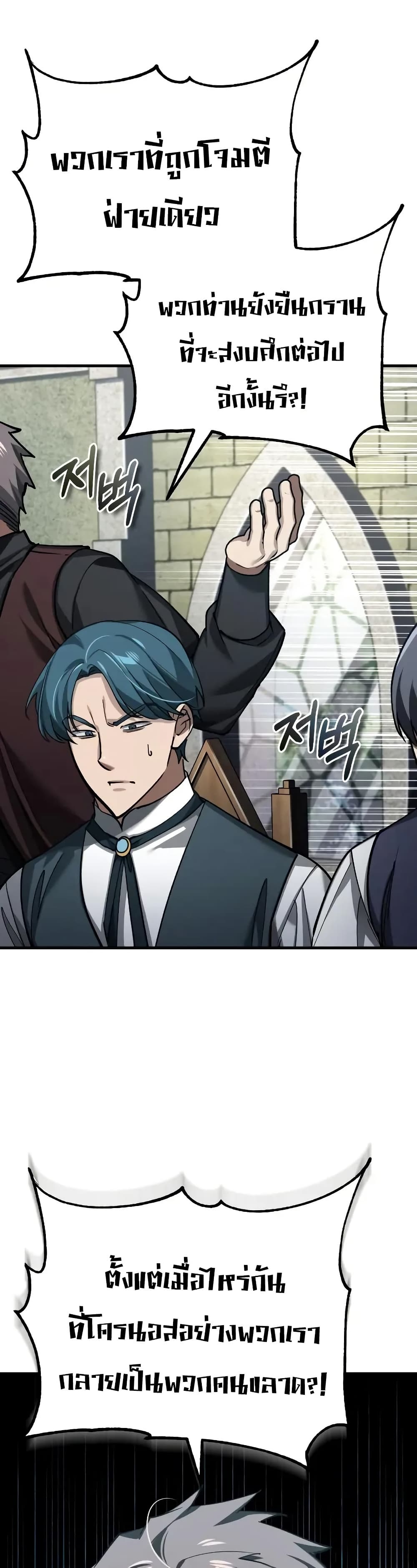 Read The Heavenly Demon Can’t Live a Normal Life TH Manga Online