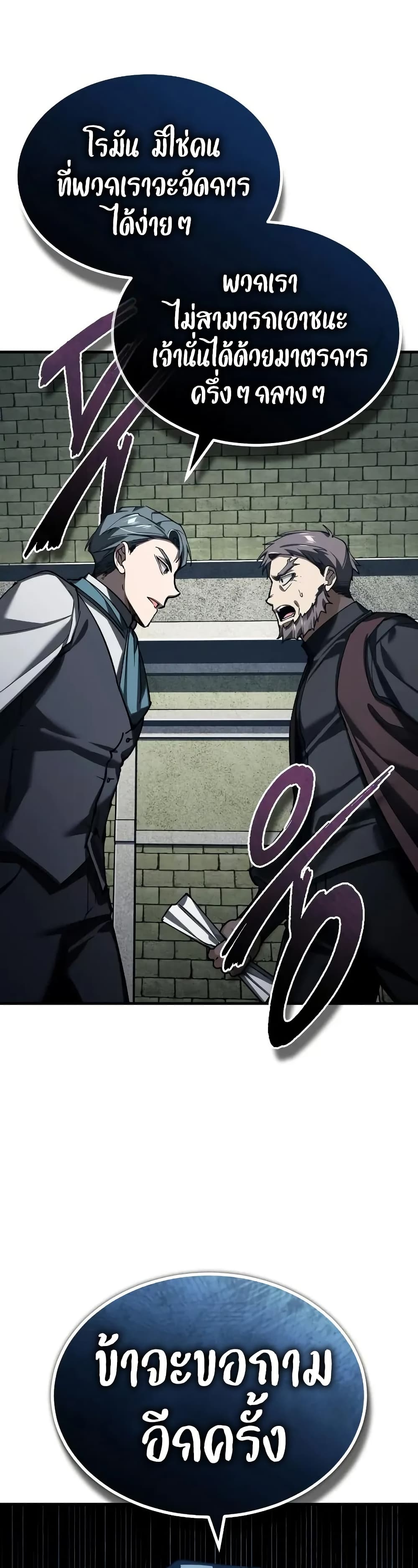 Read The Heavenly Demon Can’t Live a Normal Life TH Manga Online