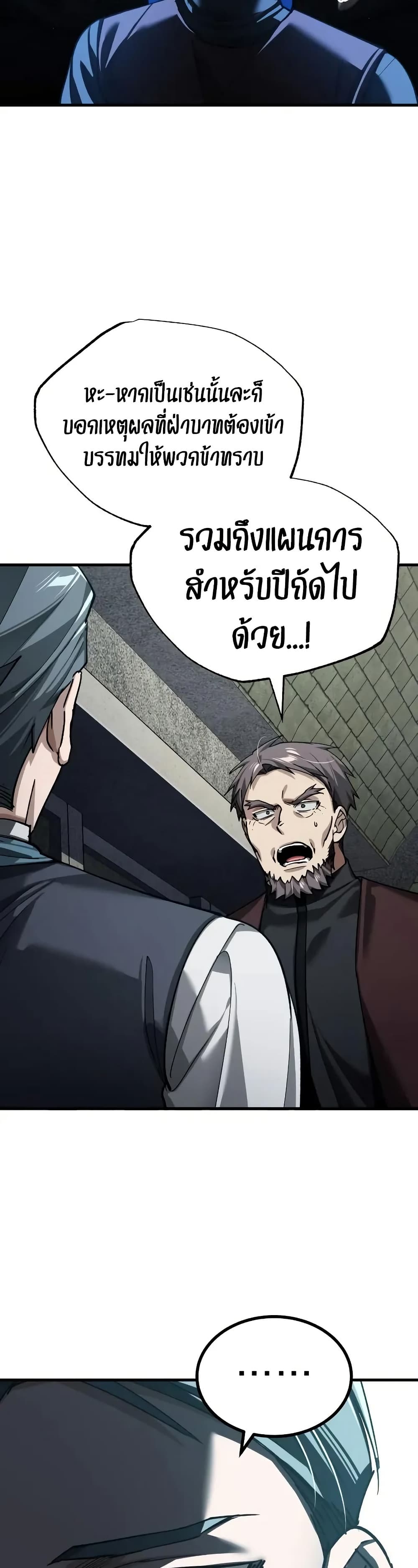 Read The Heavenly Demon Can’t Live a Normal Life TH Manga Online