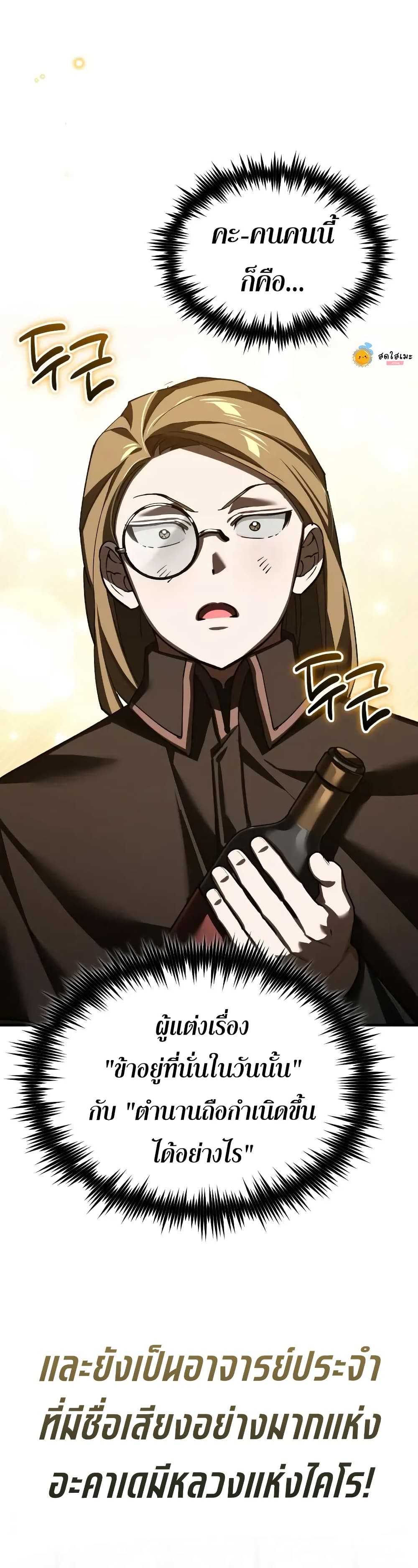 Read The Heavenly Demon Can’t Live a Normal Life TH Manga Online