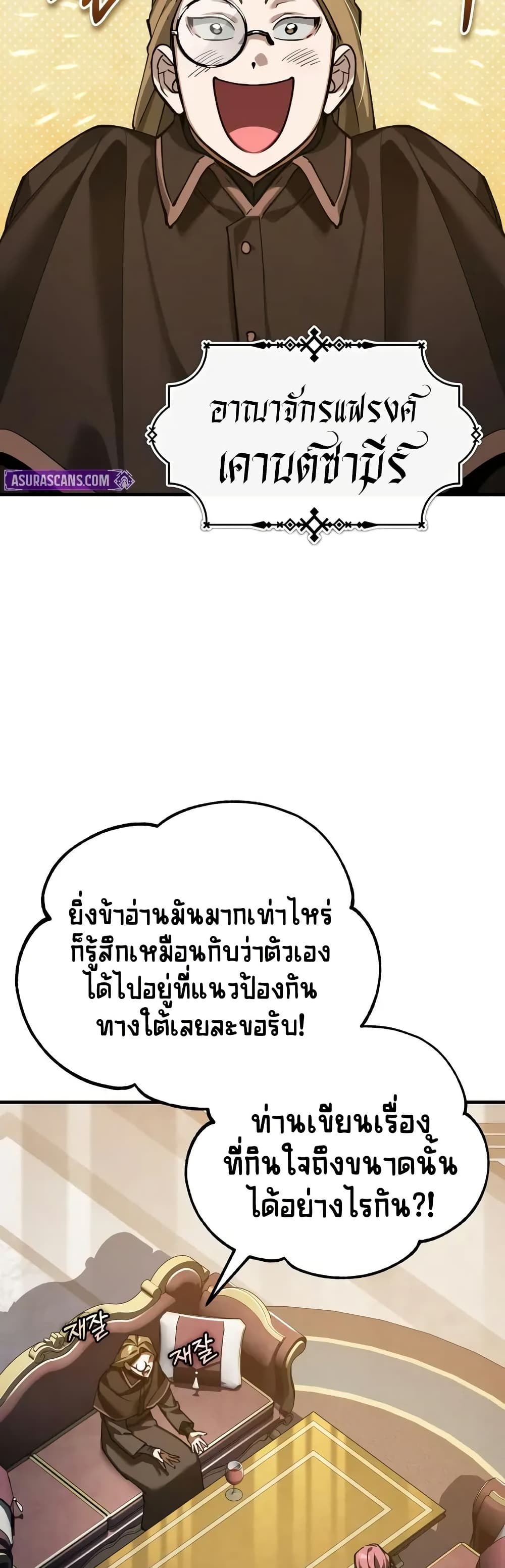 Read The Heavenly Demon Can’t Live a Normal Life TH Manga Online