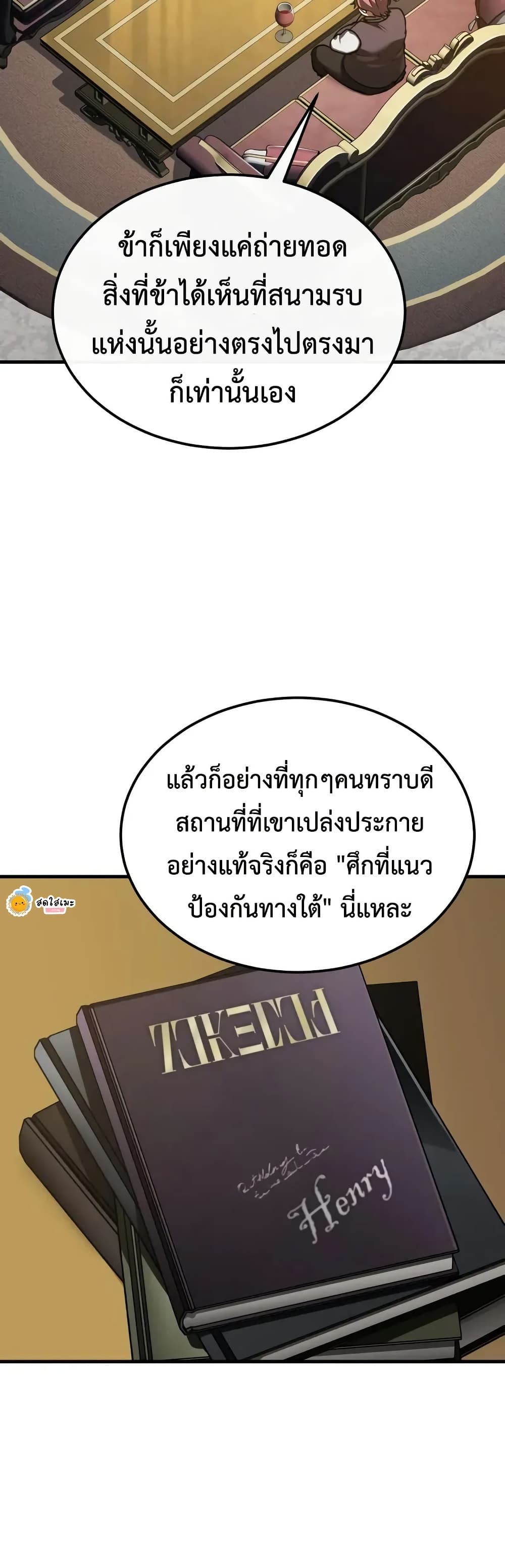 Read The Heavenly Demon Can’t Live a Normal Life TH Manga Online