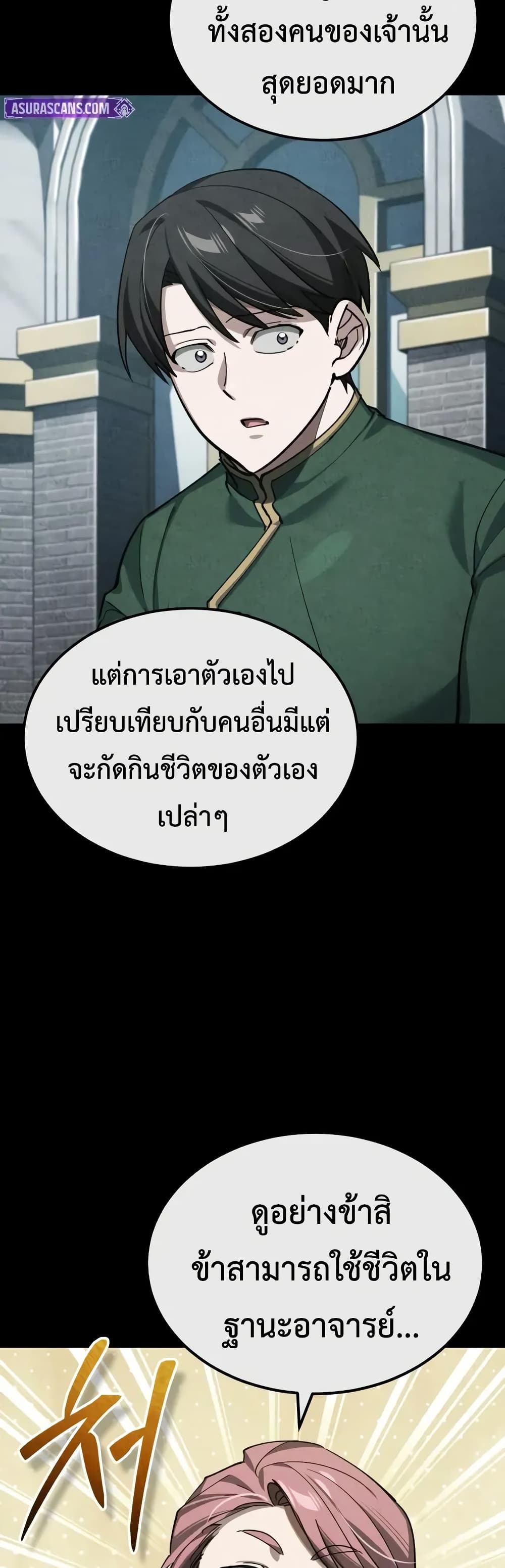 Read The Heavenly Demon Can’t Live a Normal Life TH Manga Online