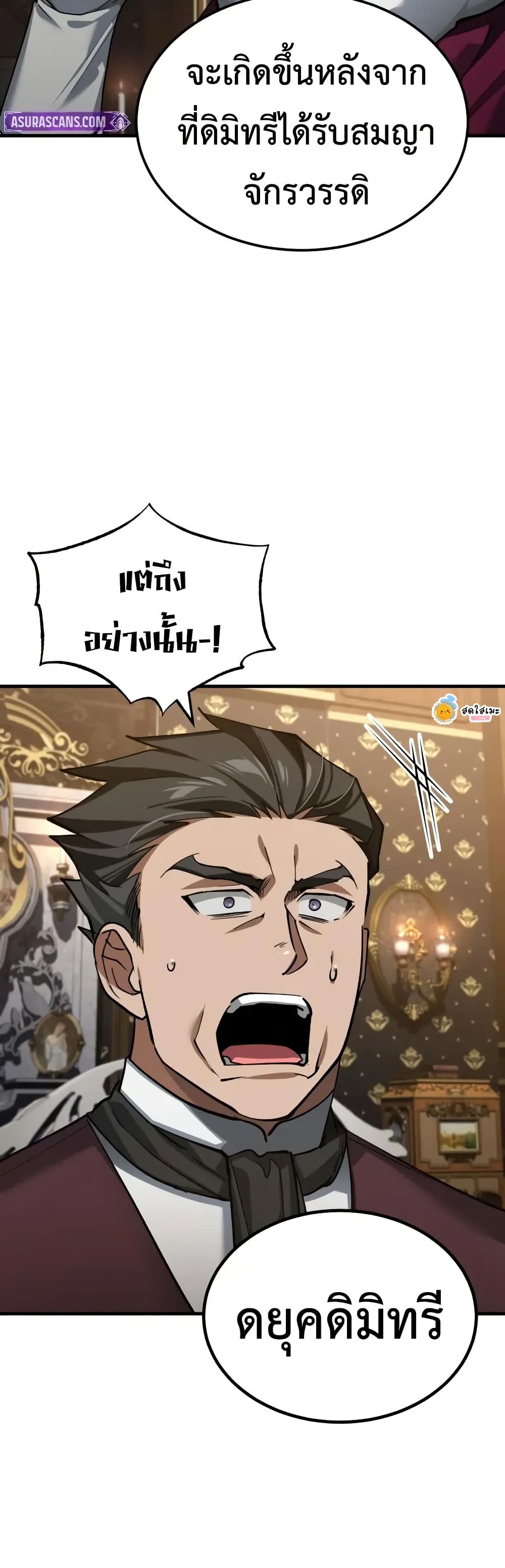 Read The Heavenly Demon Can’t Live a Normal Life TH Manga Online