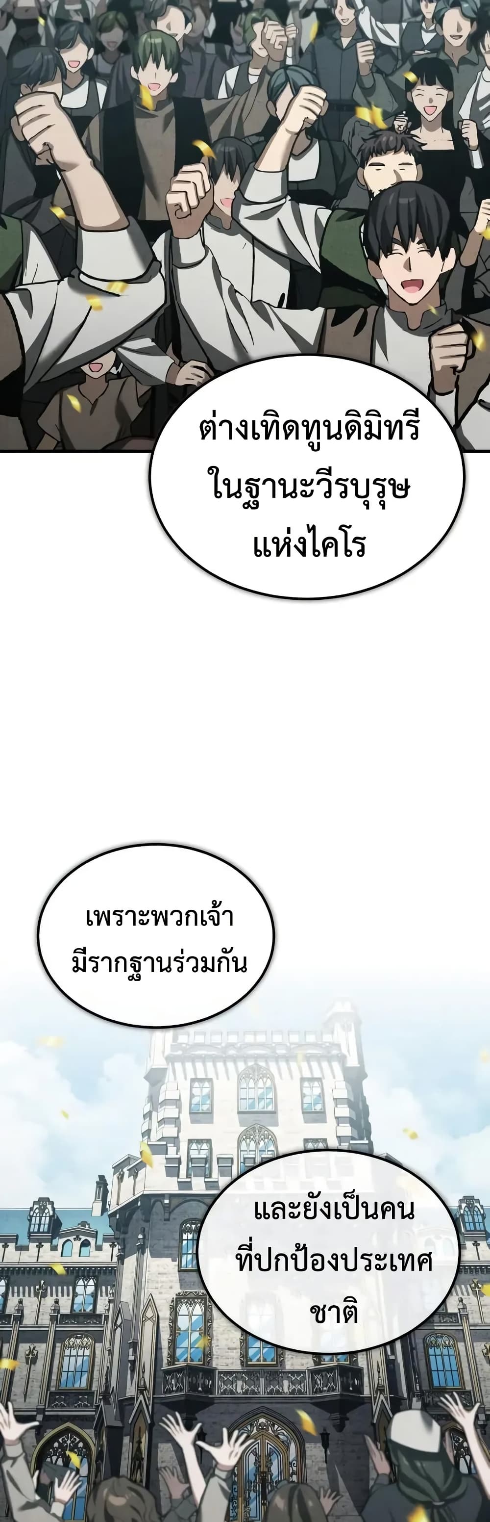 Read The Heavenly Demon Can’t Live a Normal Life TH Manga Online