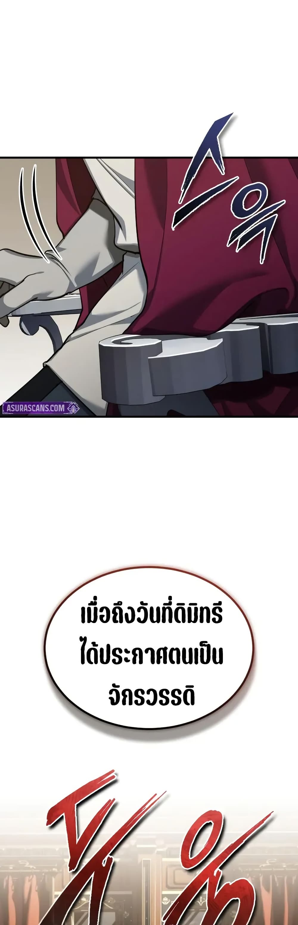 Read The Heavenly Demon Can’t Live a Normal Life TH Manga Online