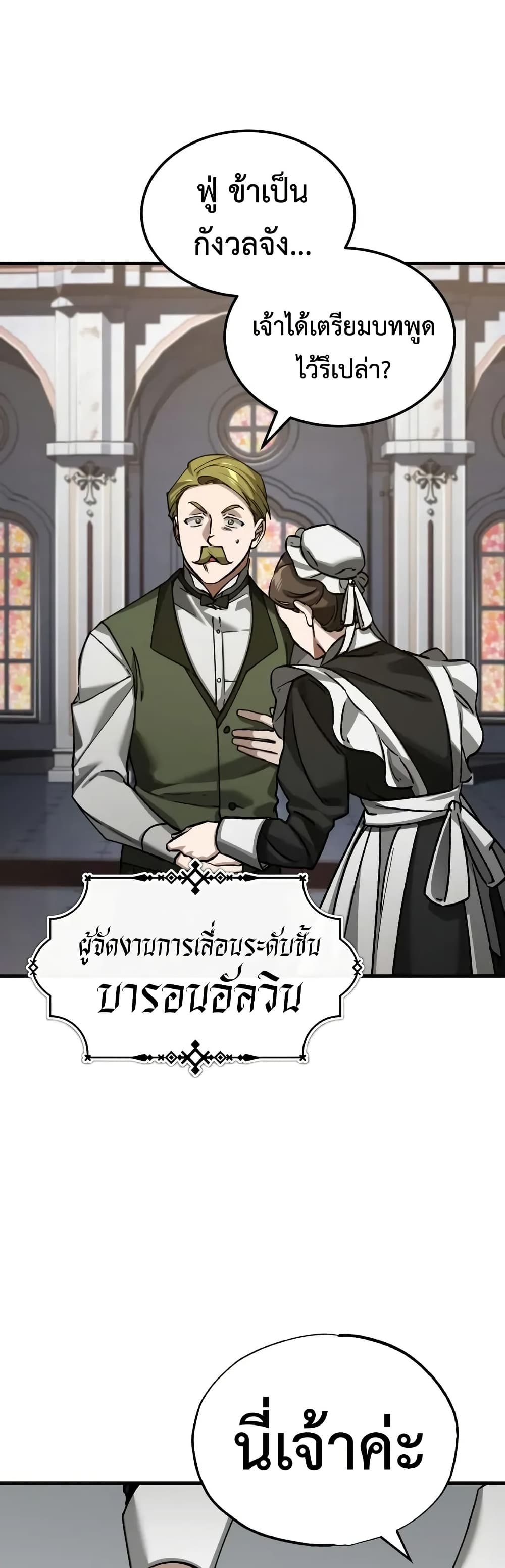 Read The Heavenly Demon Can’t Live a Normal Life TH Manga Online