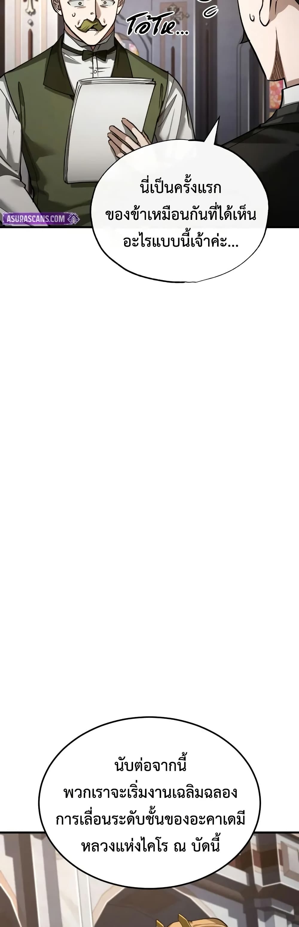 Read The Heavenly Demon Can’t Live a Normal Life TH Manga Online