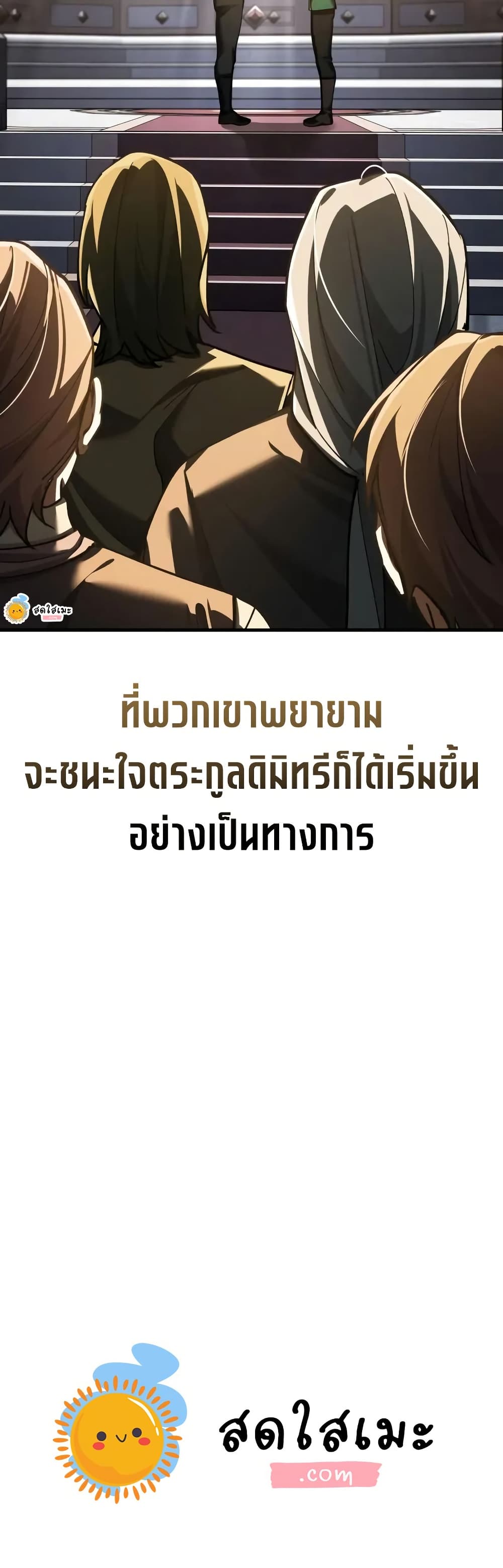 Read The Heavenly Demon Can’t Live a Normal Life TH Manga Online