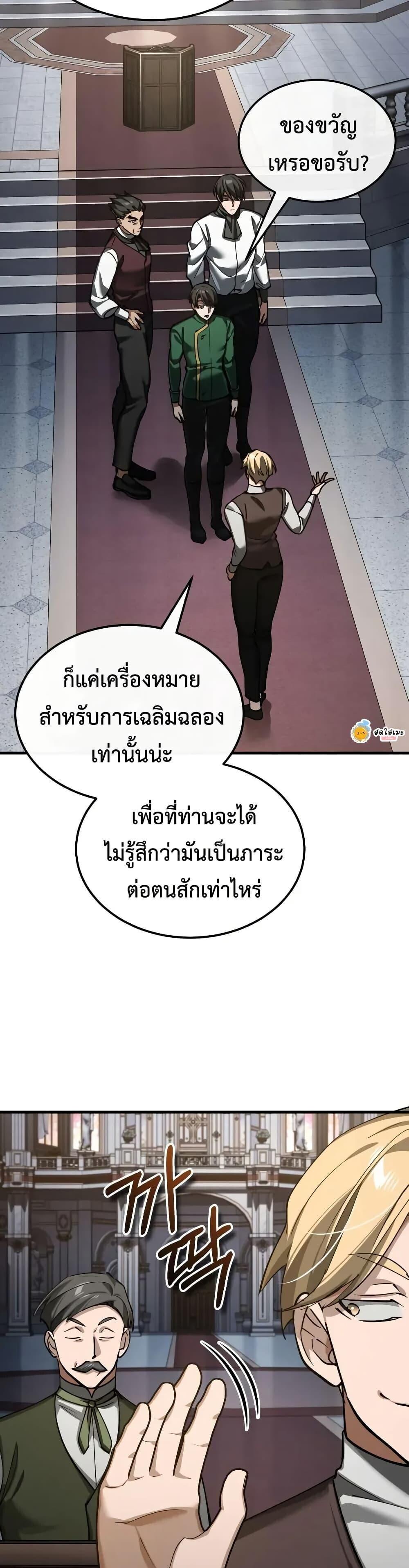 Read The Heavenly Demon Can’t Live a Normal Life TH Manga Online