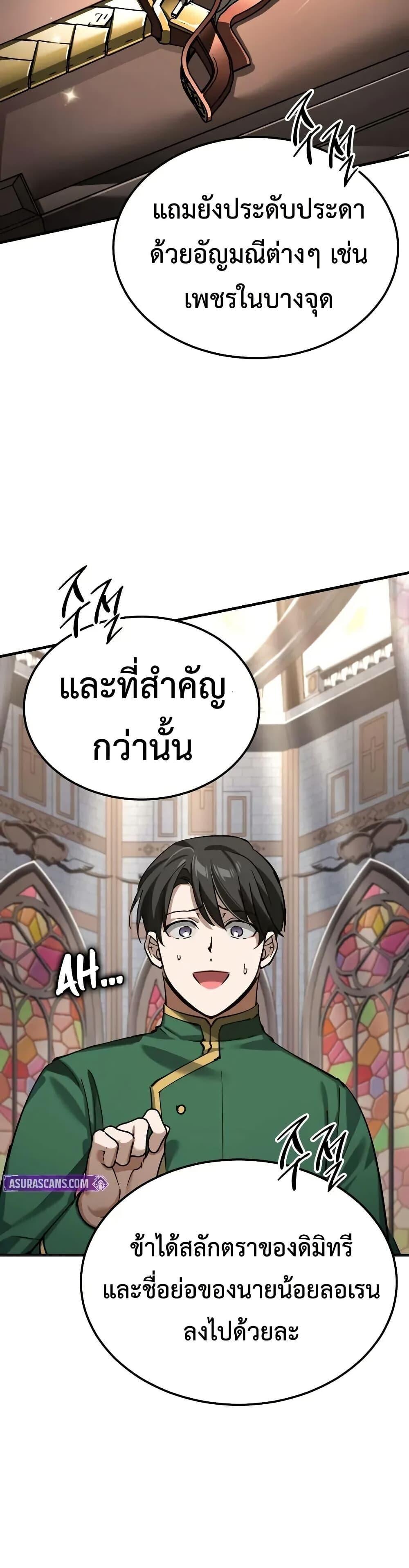 Read The Heavenly Demon Can’t Live a Normal Life TH Manga Online