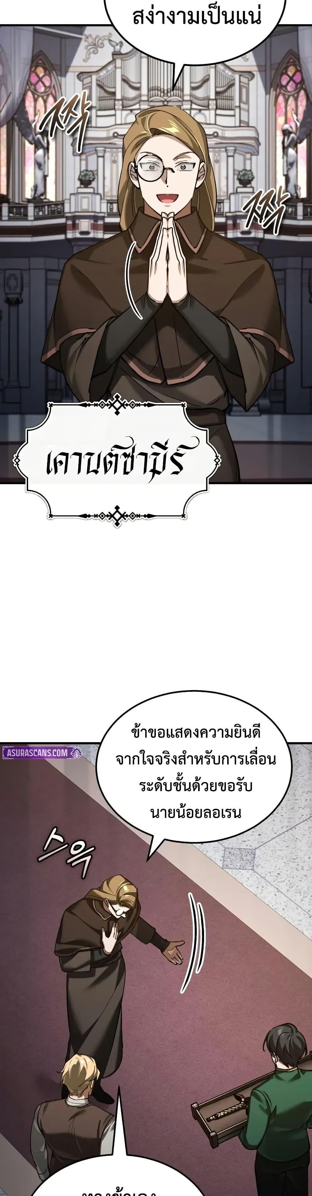 Read The Heavenly Demon Can’t Live a Normal Life TH Manga Online