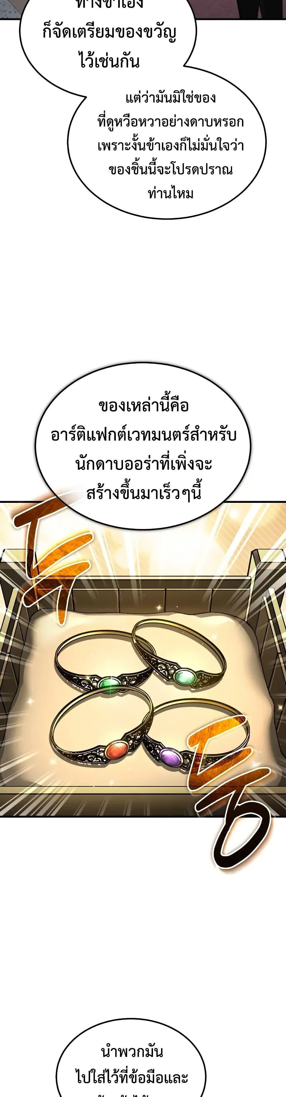 Read The Heavenly Demon Can’t Live a Normal Life TH Manga Online