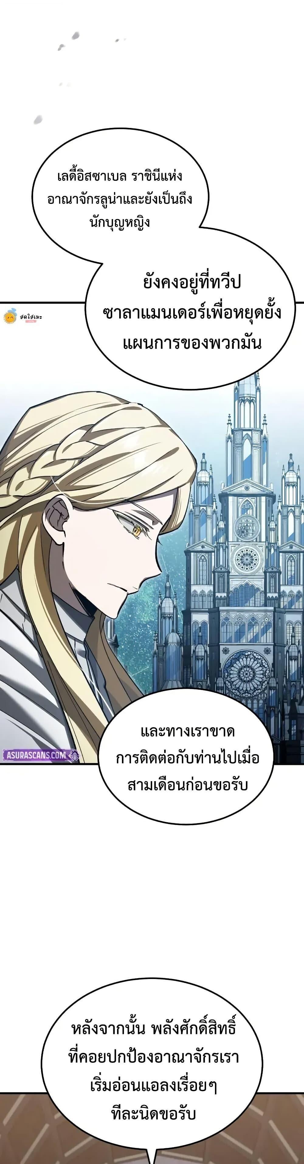 Read The Heavenly Demon Can’t Live a Normal Life TH Manga Online