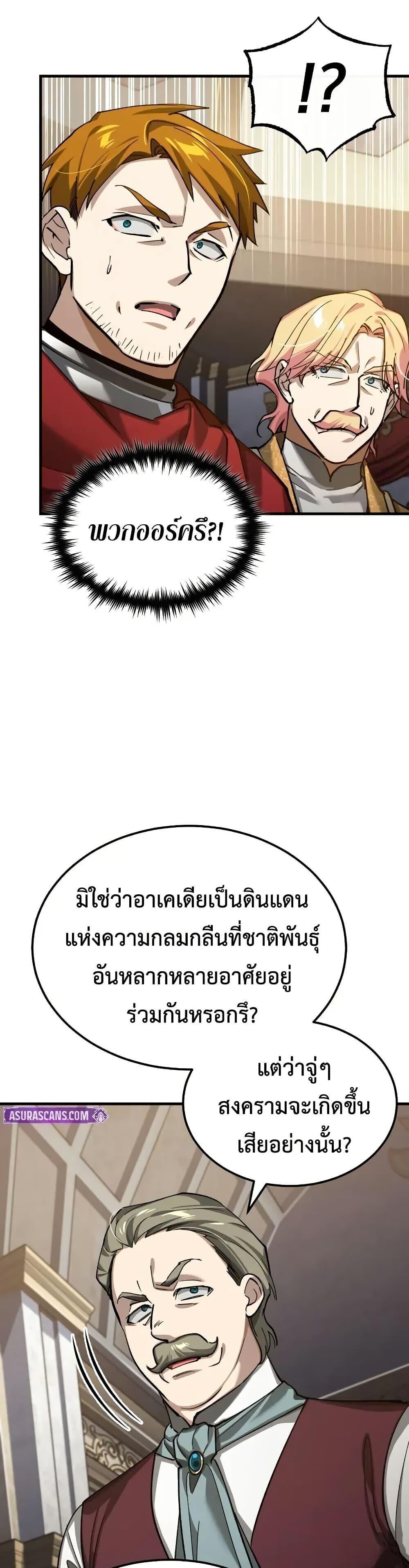 Read The Heavenly Demon Can’t Live a Normal Life TH Manga Online